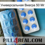 Generic Viagra 50 Mg